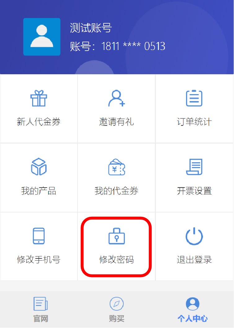 小智审图公众号个人中心2.png