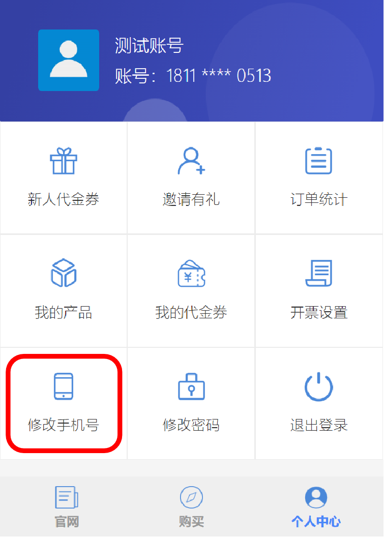 小智审图公众号个人中心4.png