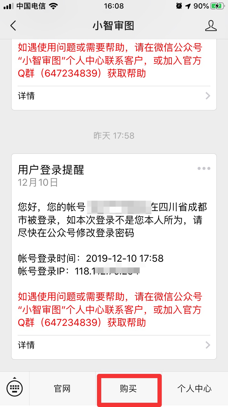 如何购买产品.jpg
