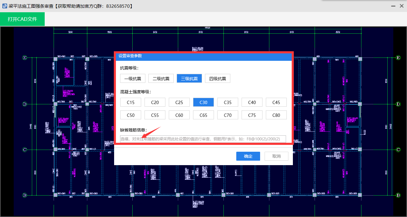 设置审查参数.png