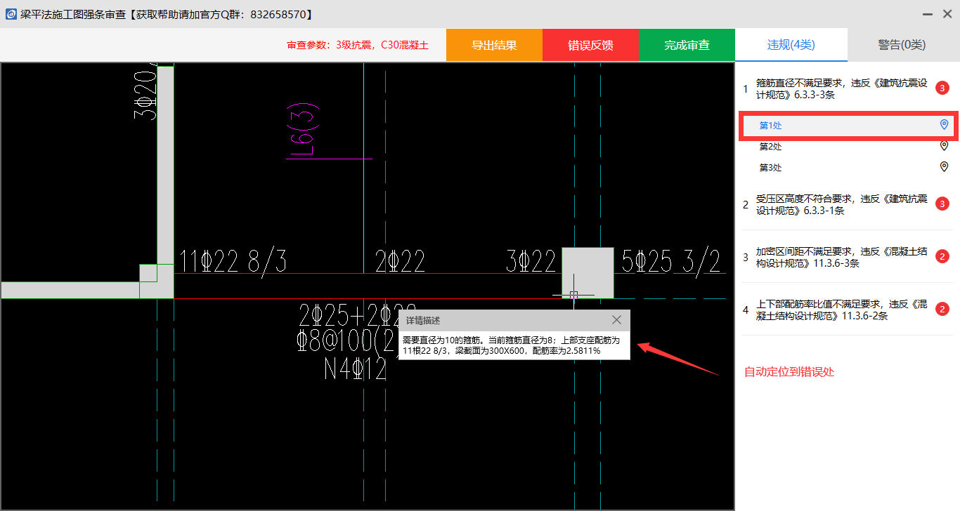 审查结果-3.png