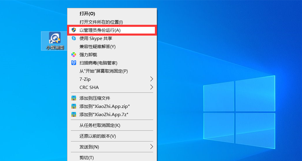 启动小智审图.png
